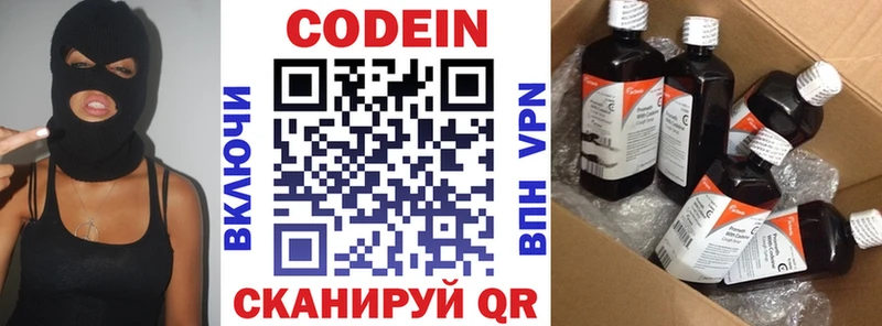 наркота  Сысерть  Кодеиновый сироп Lean напиток Lean (лин) 