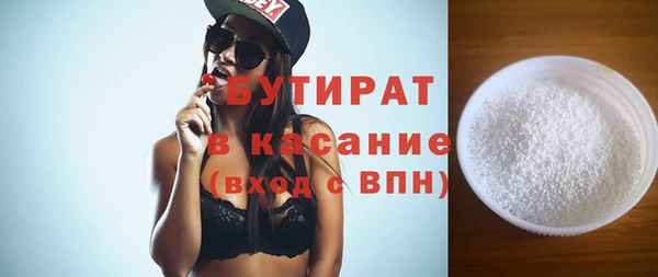 стафф Армянск
