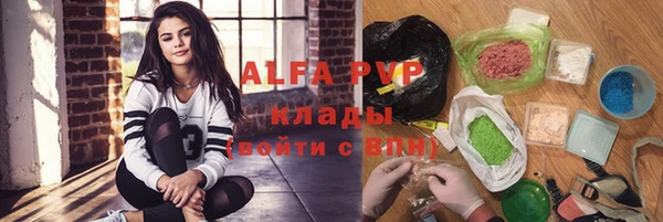 стафф Армянск
